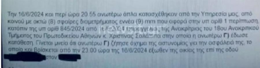 Ξέσπασε η 37χρονη σύζυγος του Απόστολου Λύτρα – Μίλησε σε βραδινό δελτίο και αποκάλυψε την κατάσταση της
