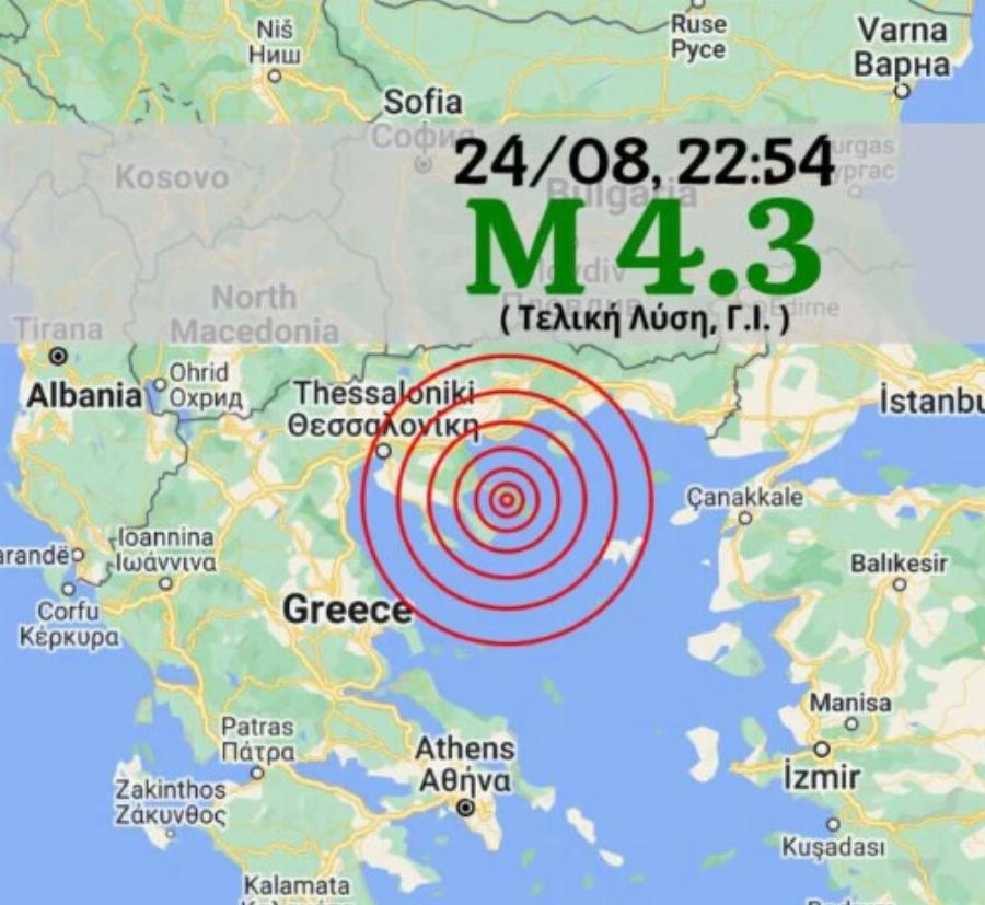 ΕΚΤΑΚΤΟ Ισχυρός Σεισμός ΤΩΡΑ στο Άγιο Όρος