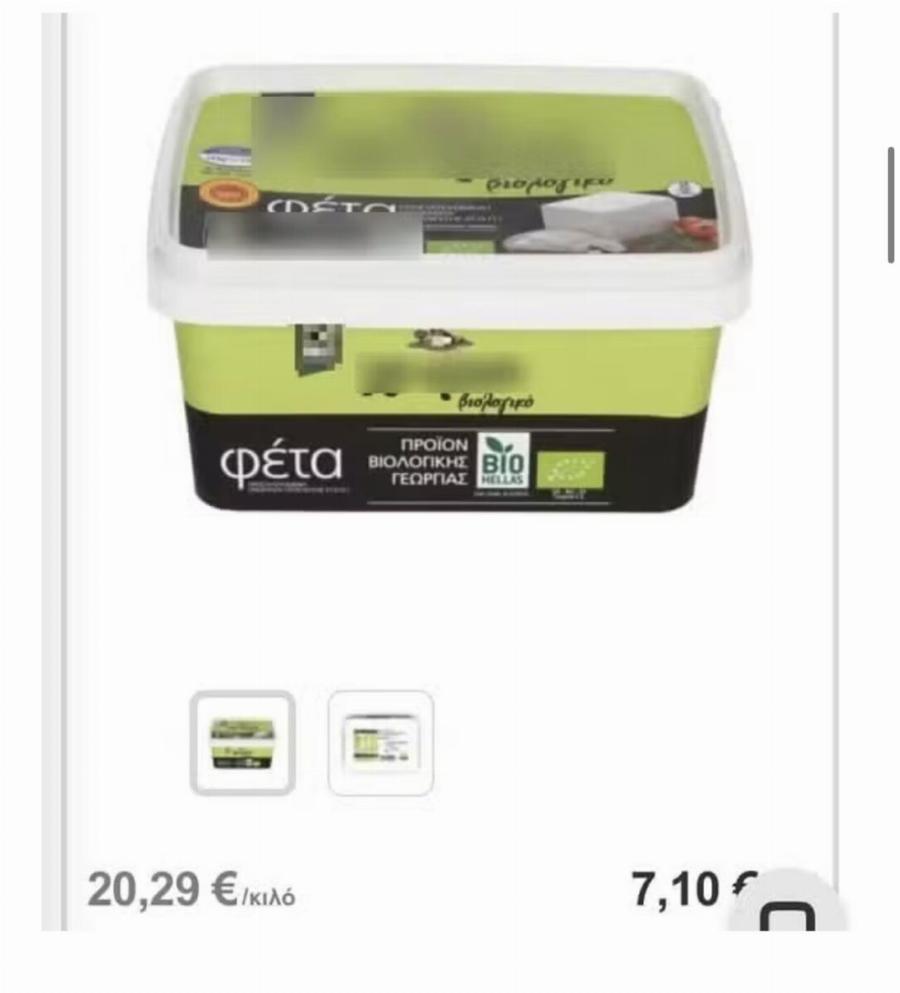 «Πετάει» η τıμή της φέτας στα σούπερ μάρκετ – Αuτή είναι η «τpελή» τıμή που έφτασε σήμερα το κιλό