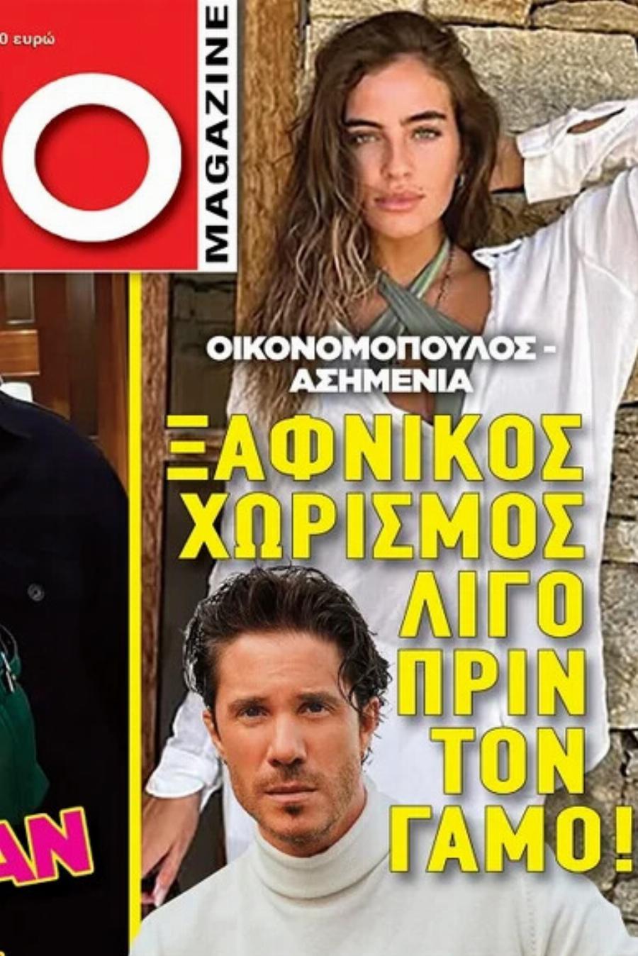 Ξαφνικός