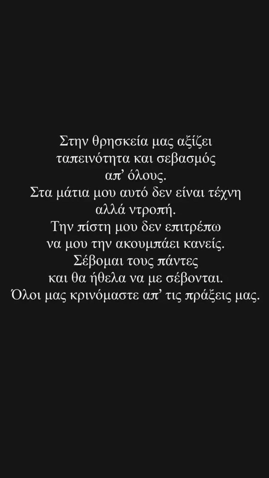 Ξέσπασε η Αντελίνα Βαρθακούρη για το επεισόδιο στην Εθνική Πινακοθήκη