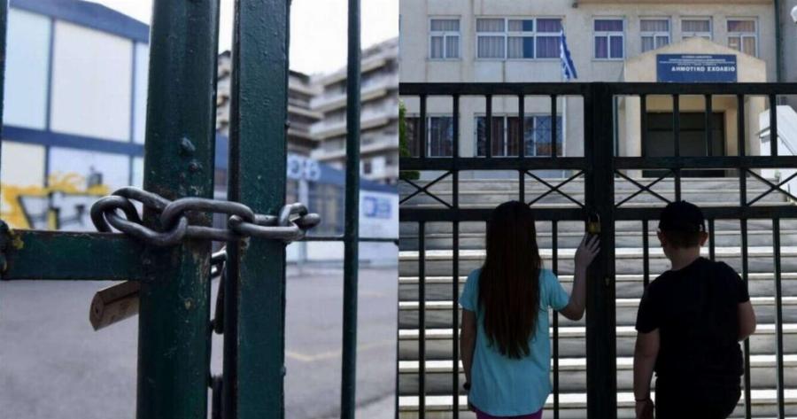 Μόλις Ανακοινώθηκε: Κλειστά Σχολεία αύριο 14/01