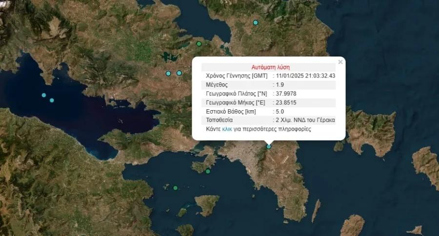 Έκτακτο: Σεισμός αισθητός στην Αττική
