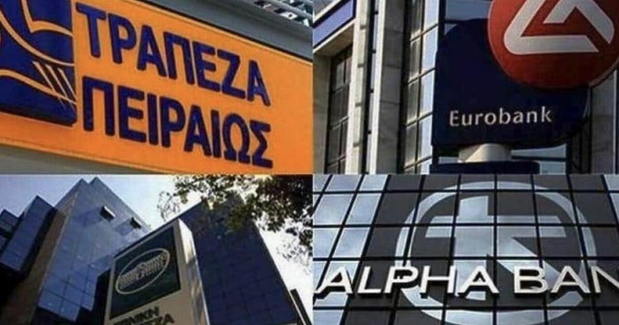Τράπεζες: Ξεκıνούν οι κρατńσεις χρnμάτων από τους λογαρıασμούς