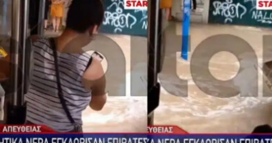 Επιβάτες λεωφορείου εγκλωβίστηκαν από τα ορμητικά νερά στο Γαλάτσι