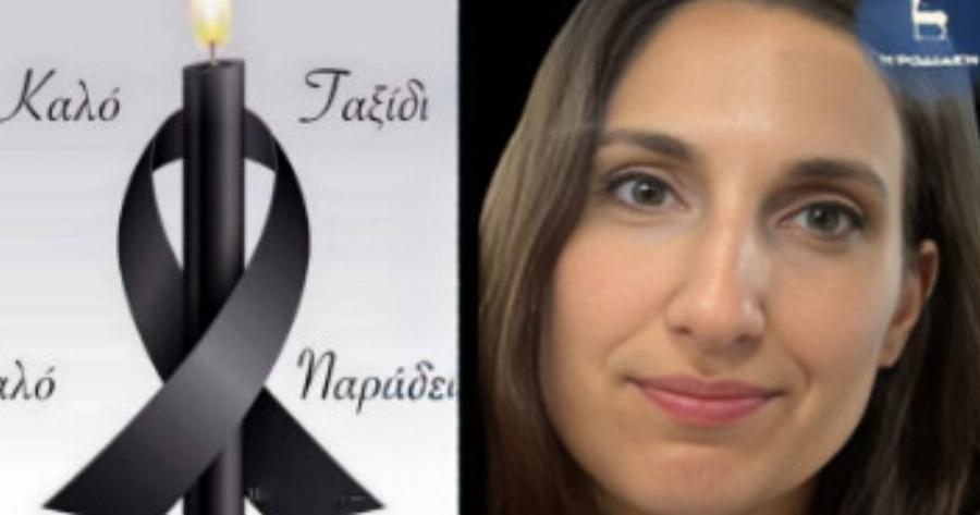 Θλίψη και συγκίνηση στο νησί της Κάσου – Απεβίωσε 45χρονη μητέρα τριών παιδιών μετά από επέμβαση ρουτίνας