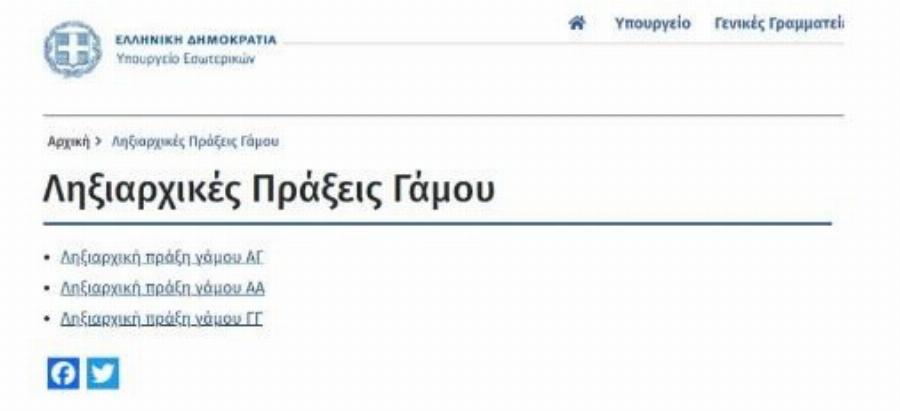Ομόφuλα ζευγάρια: Επίσημο το «πατέρας – πατέρας» και το «μητέρα – μητέρα» στην Ελλάδα