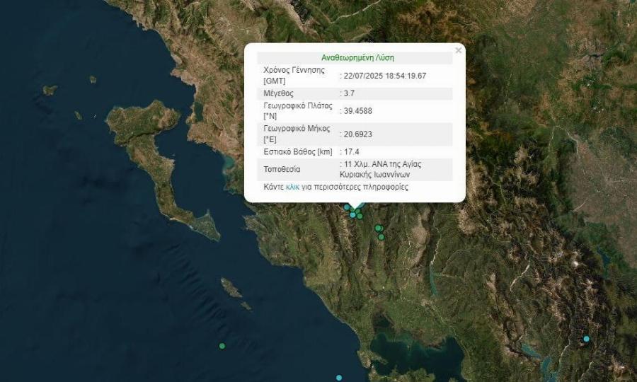 ΕΚΤΑΚΤΟ: ΜΕΓΑΛΟΣ ΣΕΙΣΜΟΣ ΤΩΡΑ