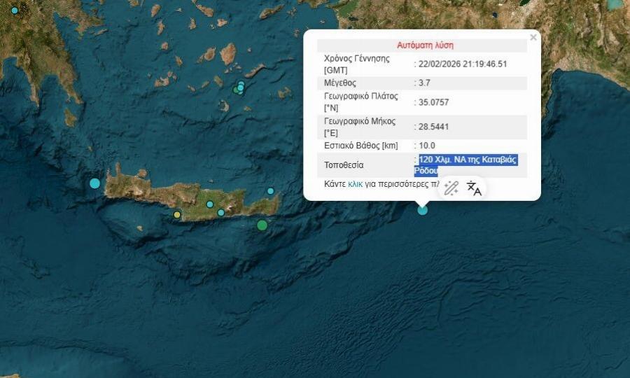 Ισχυρός σεισμός τώρα μέσα στη νύχτα στη χώρα μας