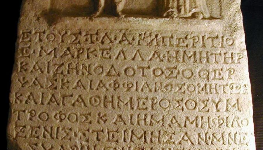 Λέξεις με 5 Γράμματα που Αρχίζουν από Σ: Η Γλωσσική Πρόκληση