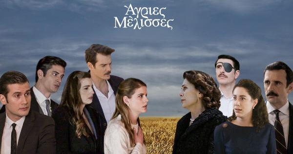 Πέθανε ηθοποιός από τις Άγριες Μέλισσες