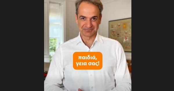 Απαγόρευση πρόσβασης στα social media για παιδιά κάτω των 15 ετών ανακοίνωσε ο Μητσοτάκης