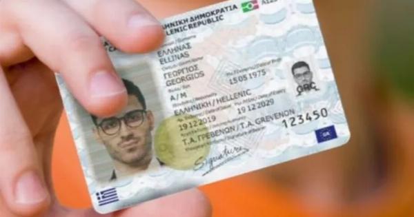 ΜΠΛΟΚΟ: Τέλος οι «μπλε» ταυτότητες για ταξίδια