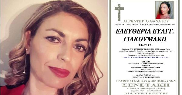 Το τελευταίο αντίο στην αδικοχαμένη Ελευθερία: Οδύνη στις Δαφνές για τη 43χρονη μητέρα – Το χρονικό της τραγωδίας