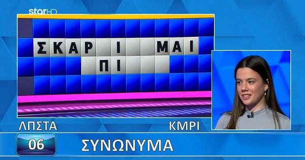 «Πόσο κοντά!»: Έλυσε το μεγαλύτερο μέρος του γρίφου στον «Τροχό της Τύχης» αλλά έχασε το αυτοκίνητο στο παρά πέντε!
