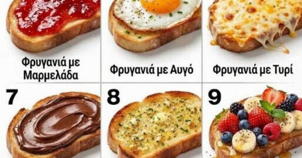 Διάλεξε 3 φρυγανιές και δες τι λέει η επιλογή σου για την προσωπικότητά σου