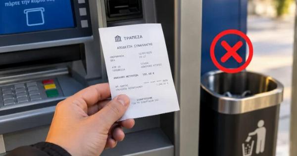 Προσοχή: Μην ξαναπετάξετε ποτέ την απόδειξη του ATM δίπλα στο μηχάνημα