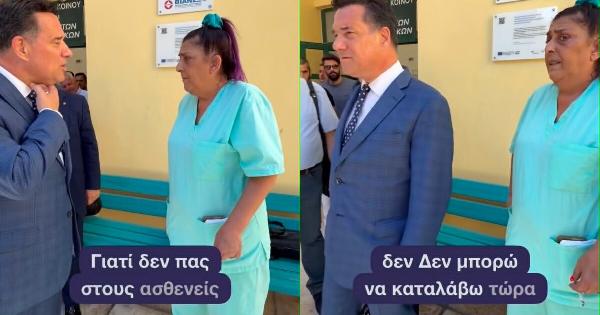 O Άδωνις «βάζει χέρι» σε νοσοκόμα που καπνίζει σε διάλειμμα της και εκείνη γίνεται έξαλλη! «Να πας να ρωτήσεις τους ασθενείς αν…»