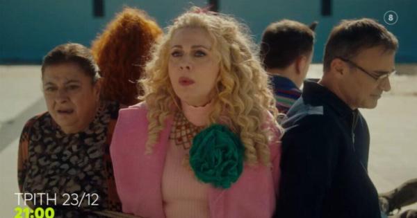 Παρά Πέντε: Στον αέρα το τρέιλερ του πολυαναμενόμενου reunion