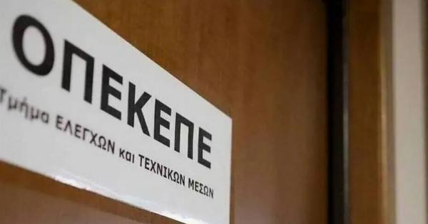 Σεισμός στη ΝΔ: Αυτοί είναι οι υπουργοί και βουλευτές της νέας δικογραφίας ΟΠΕΚΕΠΕ