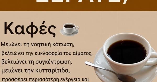 Φυσικό Ενεργειακό Ρόφημα: Καφές με Κακάο, Κανέλα και Έλαιο Καρύδας