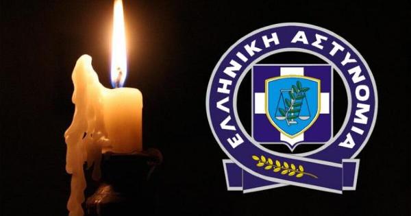 Έφυγε από τη ζωή 38χρονος αστυνομικός