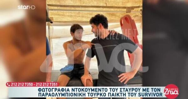 Survivor: Η σοκαριστική φωτογραφία που έδειξε ο Σταύρος Φλώρος στην αδελφή του
