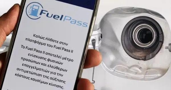 Fuel Pass III: Γιατί απορρίπτονται οι αιτήσεις – Τα 3 «αγκάθια» που αφήνουν εκτός τους ιδιοκτήτες αυτοκινήτων