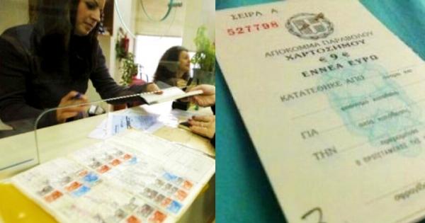 Πώς θα βρείτε όλα τα ένσημά σας πριν από το 2002 -Τα οκτώ βήματα