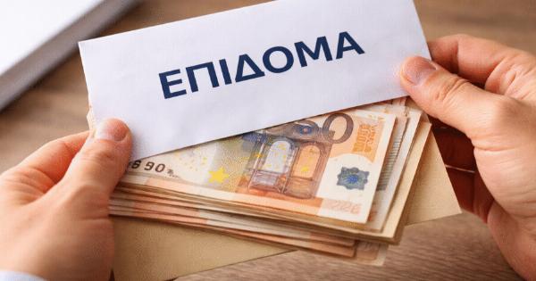 Χιλιάδες δικαιούχοι κινδυνεύουν να χάσουν το επίδομα – Η ημερομηνία που δεν πρέπει να ξεχάσετε!
