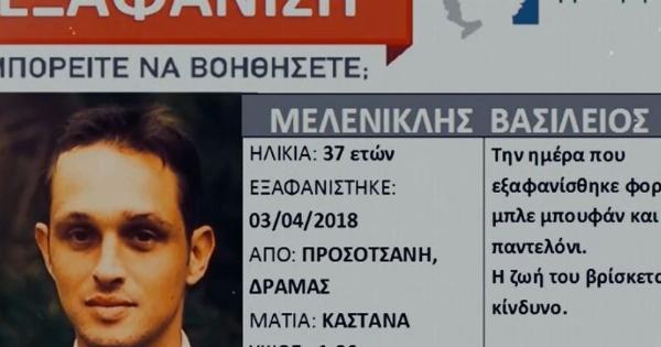 Έθαψαν στην αυλή τον Βασίλη Μελενικλή: Δεν έχει ξανασυμβεί στα χρονικά η αδιανόητη εξέλιξη στην υπόθεση που συγκλόνισε τις Σέρρες!