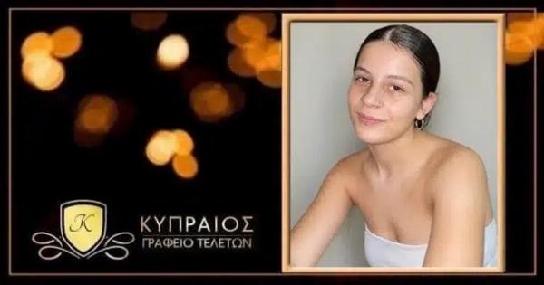 Θρήνος για την Κατερίνα – Πέθανε μόλις στα 18 της, λίγες ώρες πριν από τα γενέθλιά της