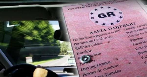 Τέλος το χάρτινο δίπλωμα για χιλιάδες οδηγούς – Ποιοι πρέπει να το αντικαταστήσουν άμεσα