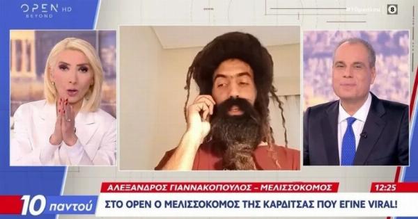 Aπiστεuτoς διάλογος: Ξανά «στον αέρα» ο ΒΑΪΡΑΛ μελισσοκόμος – Πέταξε σπovτα στην Καραμήτρου