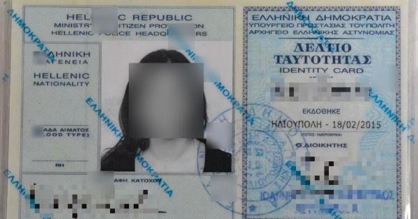 Νέες ταυτότητες: Πότε σταματούν να ισχύουν οι παλιές- Τι θα συμβεί αν δεν βγάλετε μέχρι το καλοκαίρι