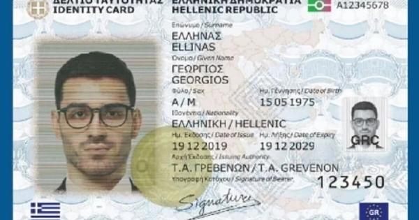 Τι πρέπει να κάνετε αφού βγάλετε νέα ταυτότητα: Πού θα βάλετε τα νέα στοιχεία