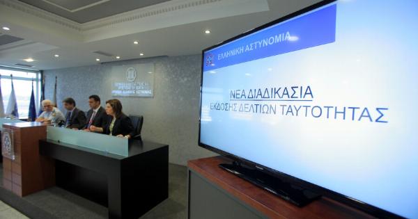 ΕΚΤΑΚΤΗ ΕΝΗΜΕΡΩΣΗ ΤΩΡΑ ΓΙΑ ΤΙΣ ΠΑΛΙΕΣ ΤΑΥΤΟΤΗΤΕΣ – ΑΝΑΤΡΟΠΗ