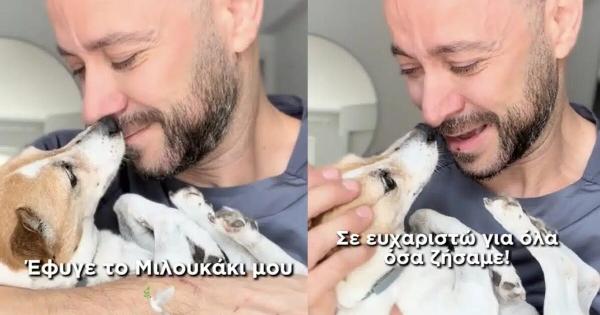 «Σταμάτησε η καρδούλα της Μιλού στην αγκαλιά μου» – Το νέο σπαρακτικό βίντεο του Tiktoker που ανακοίνωσε ότι πέθανε το σκυλάκι του