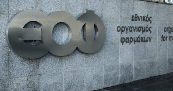 ΕΟΦ: Συναγερμός με ανάκληση γνωστού φαρμάκου που προκαλεί προβλήματα στη καρδιά