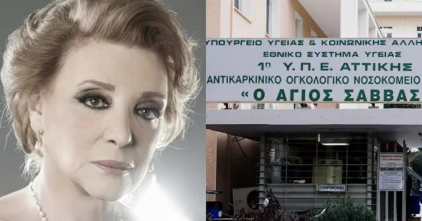 Αυτή είναι η μορφή καρκίνου που έπασχε η Μάρω Κοντού