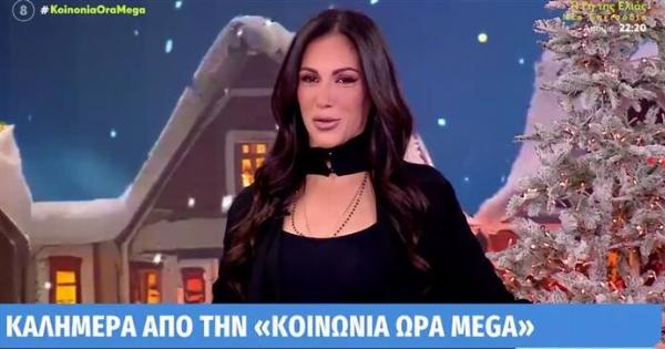 Μόλις μαθεύτnκε για την δημοσιογράφο, Ανθή Βούλγαρη