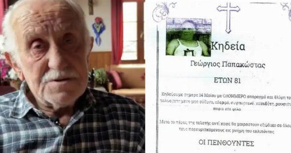 Σοκάρει ο κύριος Γιώργος: «Με απείλησαν ότι θα με φάνε οι αρκούδες και μου έφτιαξαν κηδειόχαρτο κολλημένο στο κέντρο του χωριού»