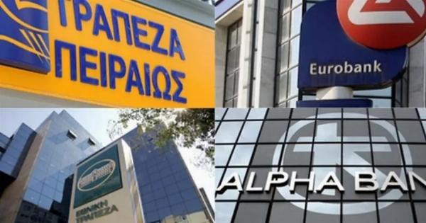 ΕΚΤΑΚΤΟ ΤΩΡΑ για όσους έχουν λογαριασμό σε Εθνική, Alpha, Πειραιώς