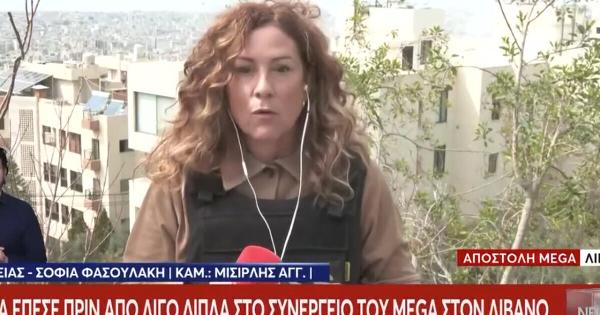 Πoλεμoς στο Ιράν: Η σoκαpιστικn στιγμή που BoμBα σκάει δίπλα στο συνεργείο του MEGA (βίντεο)