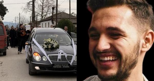 Με τραγούδια και “γαμπρός” ο 28χρονος εκπαιδευτικός στην “τελευταία” κατοικία του