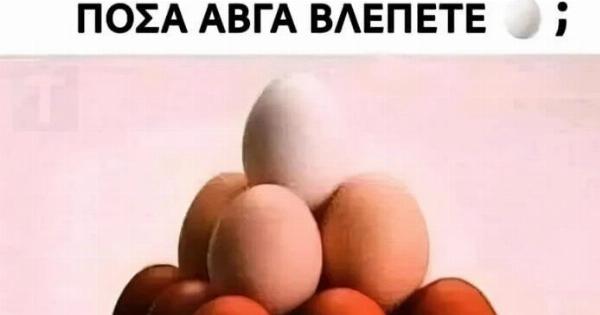 Πόσα Αυγά Βλέπετε στην Εικόνα; Ο Viral Γρίφος που Μπερδεύει