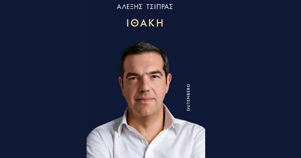 Η πρώτη δημοσκόπηση μετά την «Ιθάκη»: Τι δείχνει το 43% για τον Αλέξη Τσίπρα