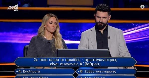 Η λάθος ερώτηση που πέρασε για σωστή και προκάλεσε αντιδράσεις