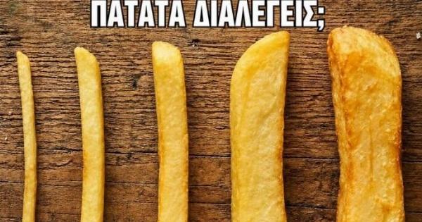 Ποια Τηγανητή Πατάτα Διαλέγεις; Τι Αποκαλύπτει η Επιλογή για την Προσωπικότητά σου