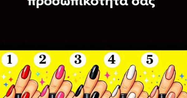 Διάλεξε ένα χρώμα μανό και δες τι αποκαλύπτει για την προσωπικότητά σου